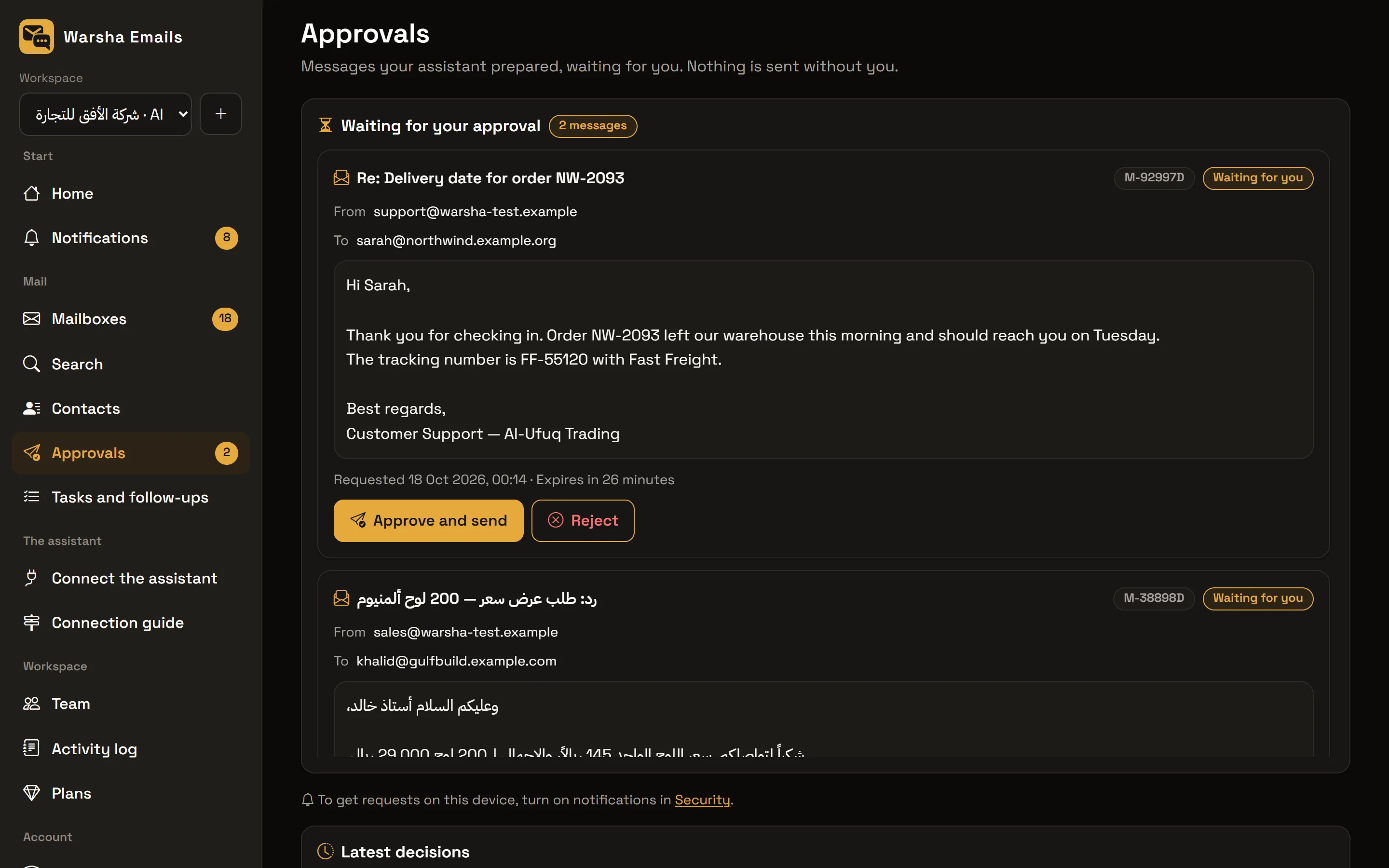 Warsha Emails — Send approval