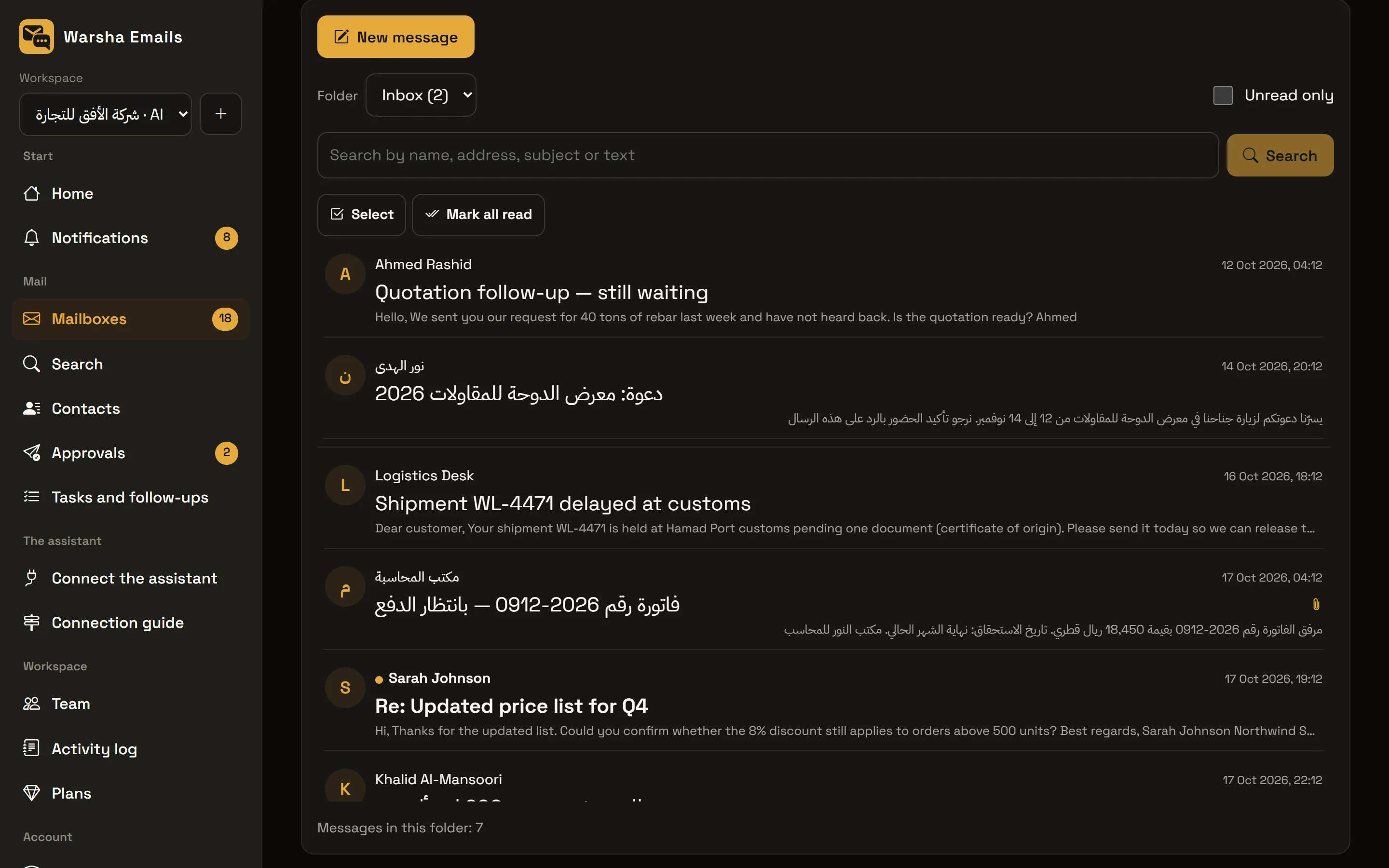 Warsha Emails — Inbox