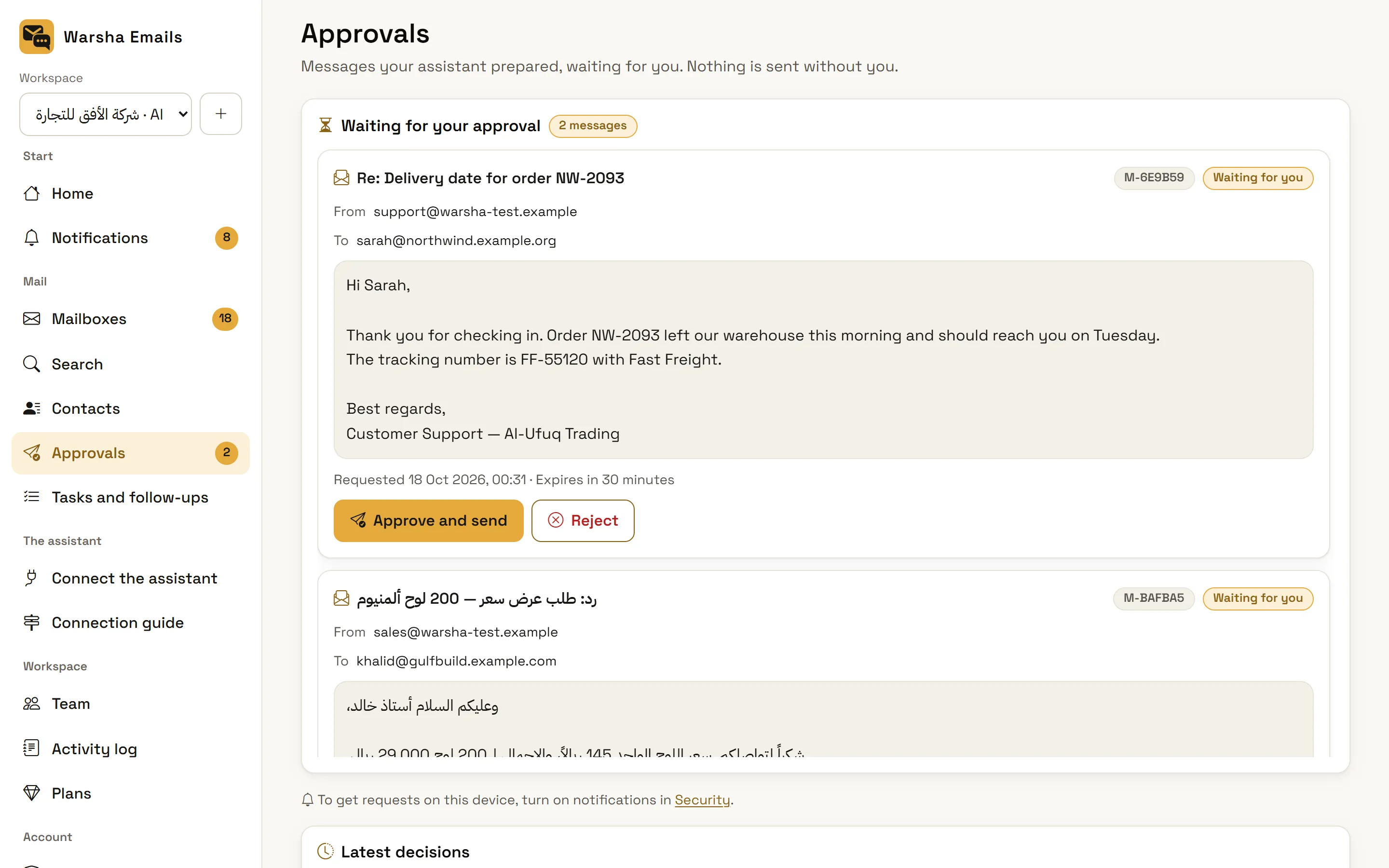 Warsha Emails — Send approval