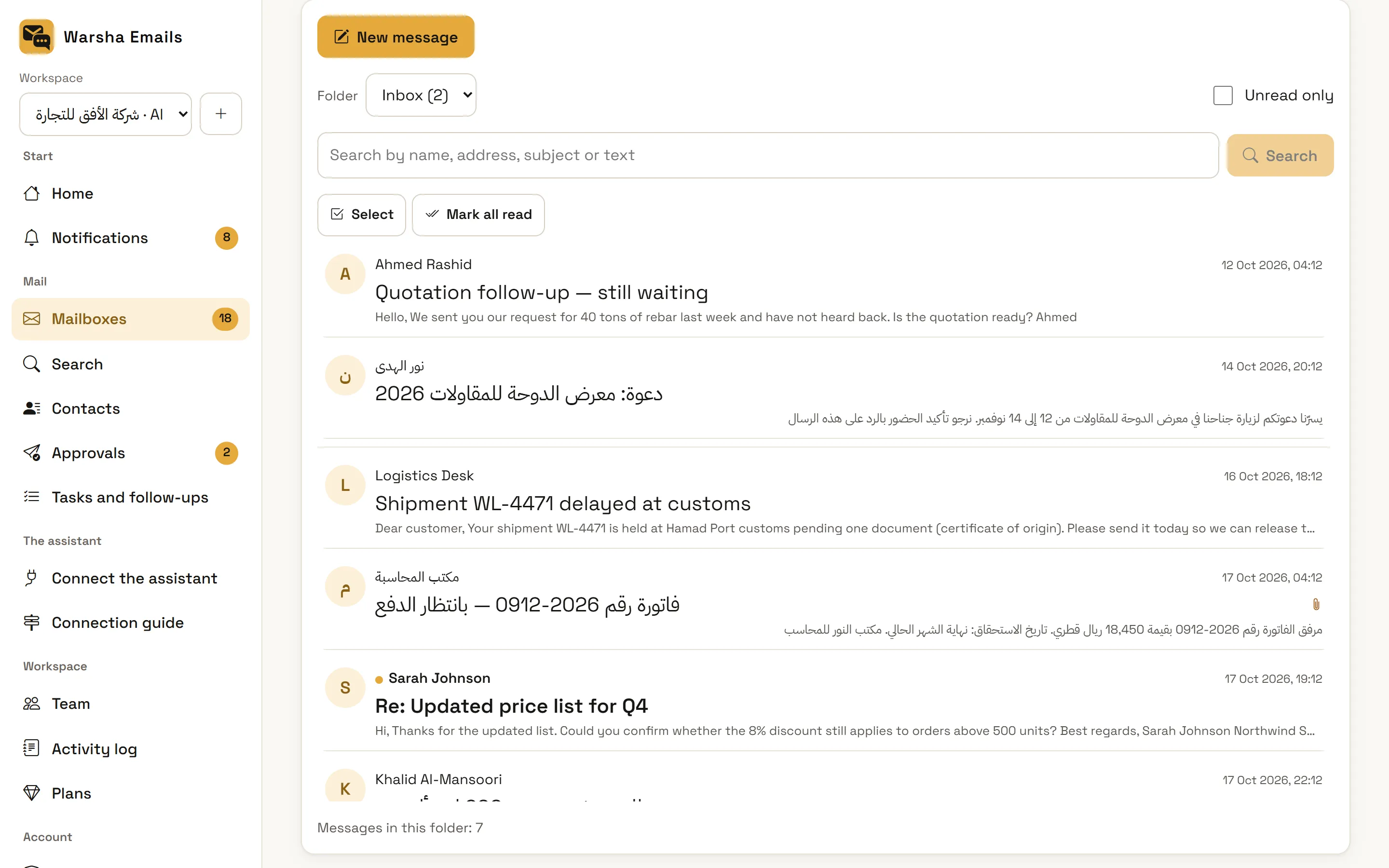Warsha Emails — Inbox